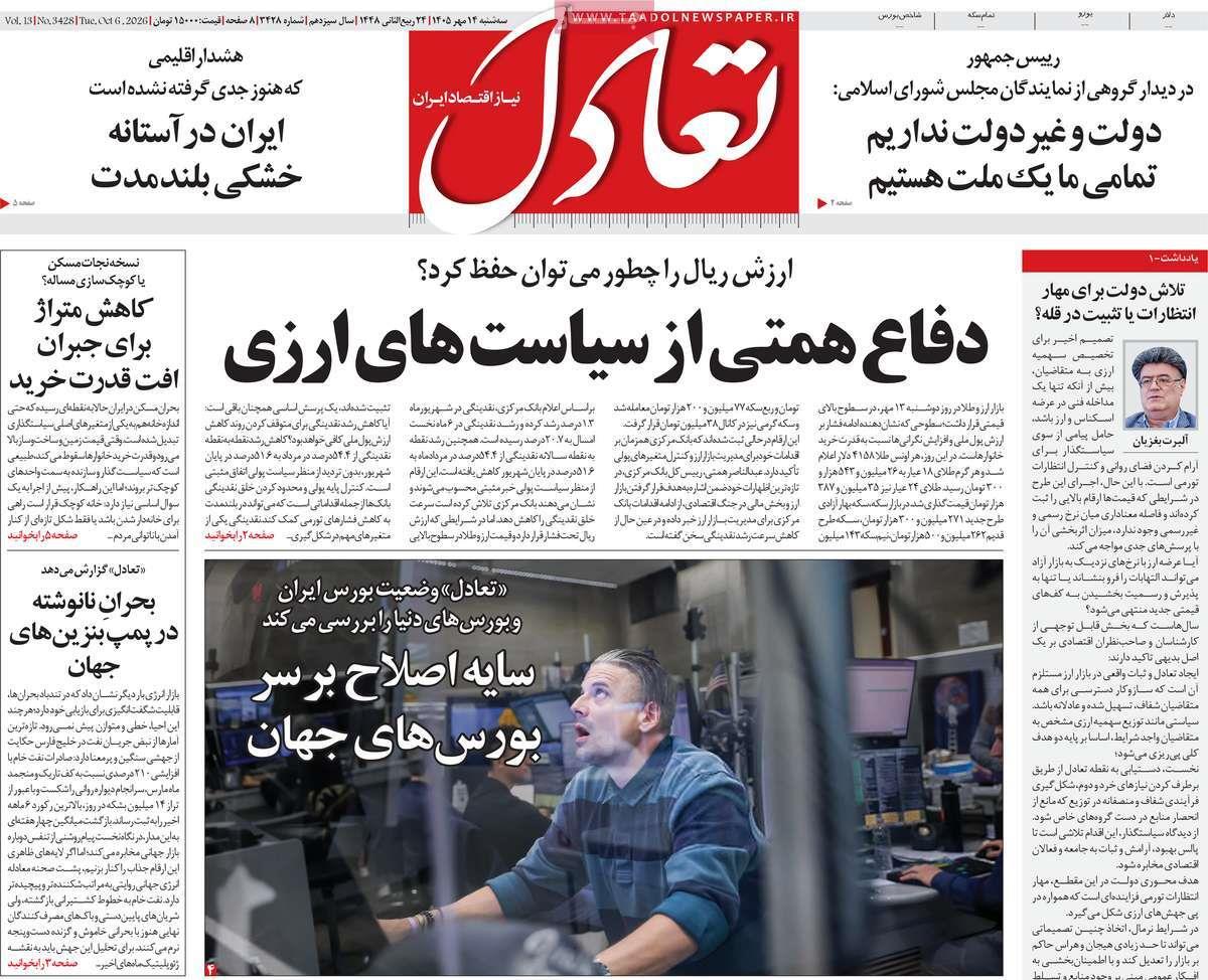پیوست 8