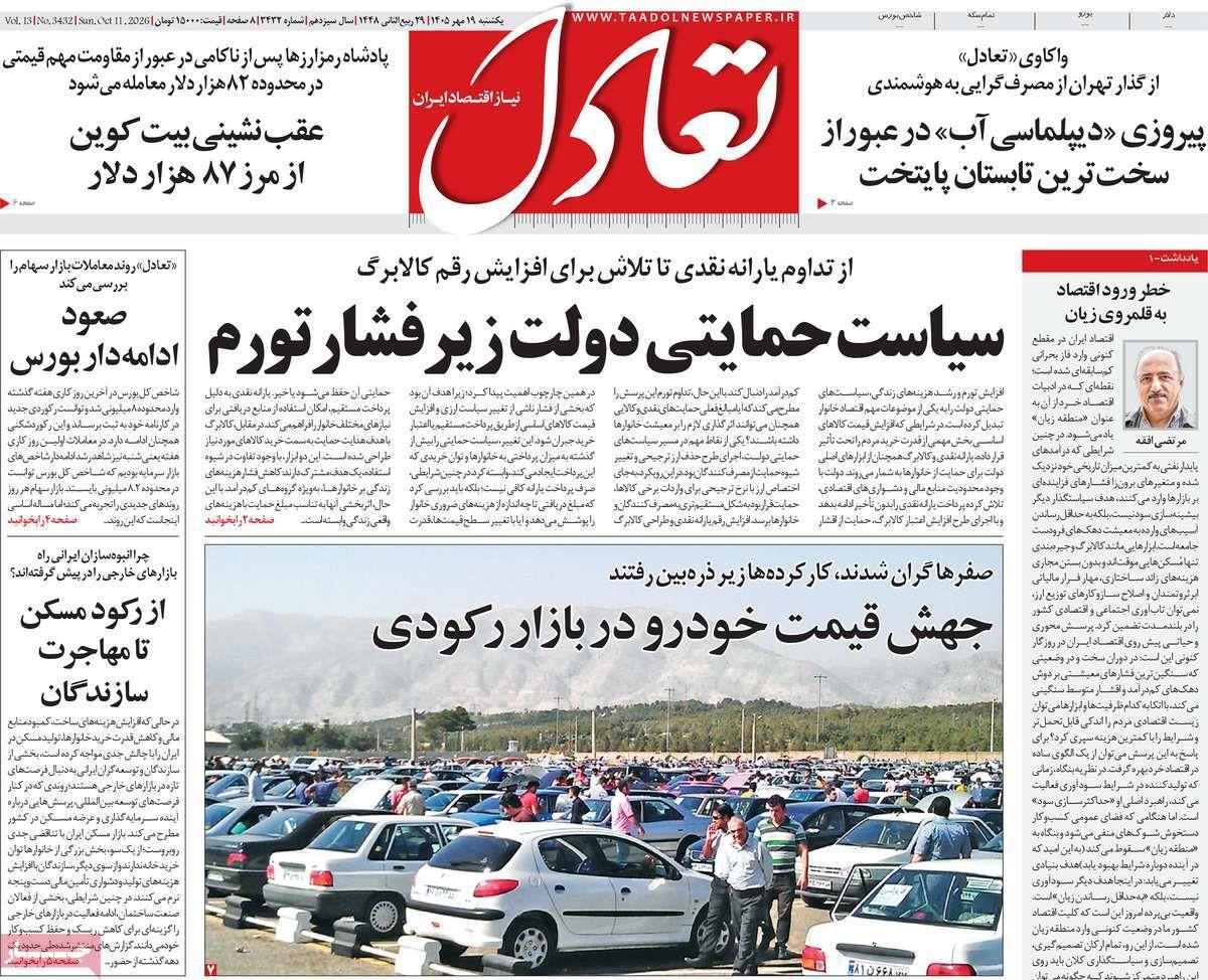 پیوست 11