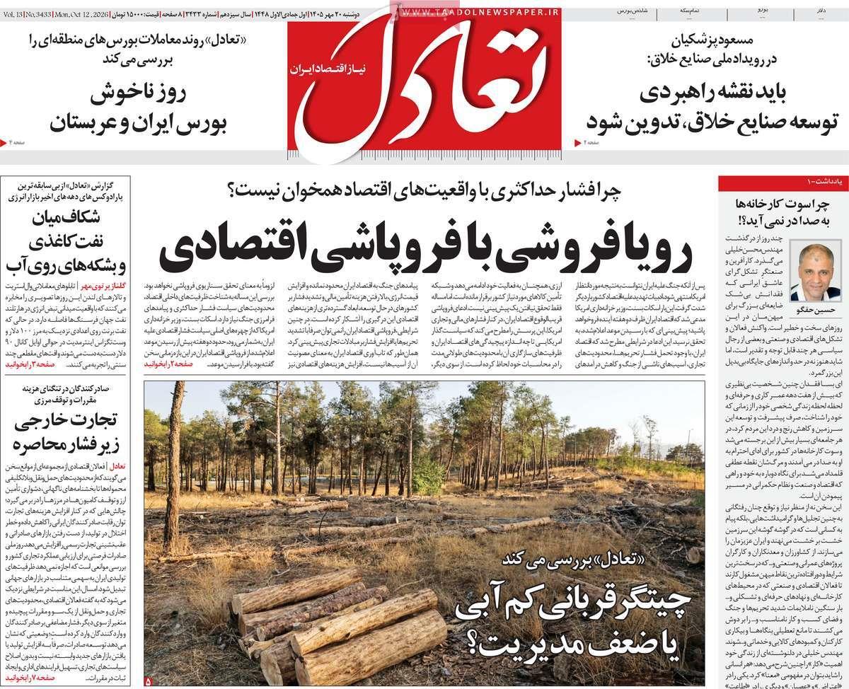 پیوست 10
