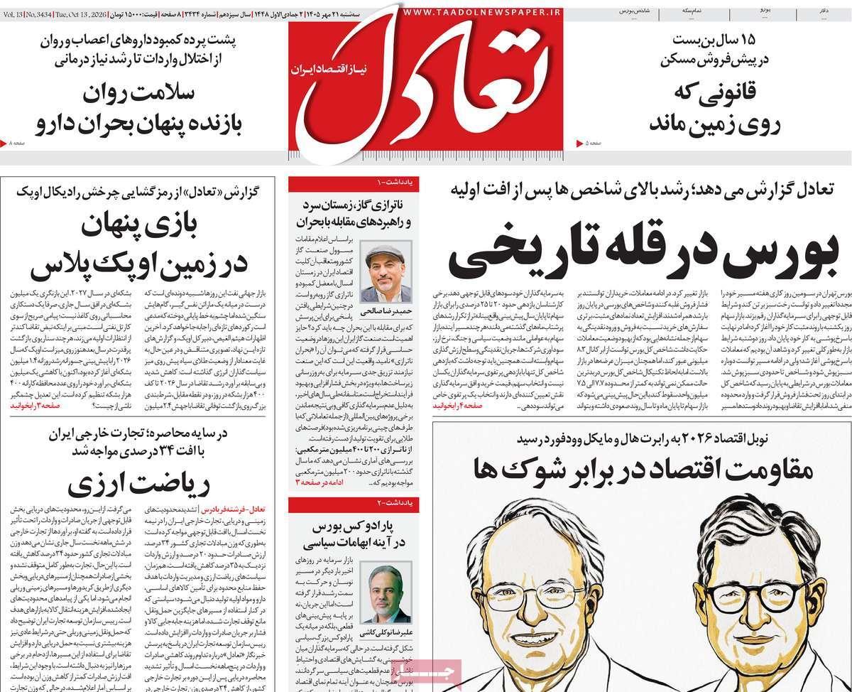 پیوست 6