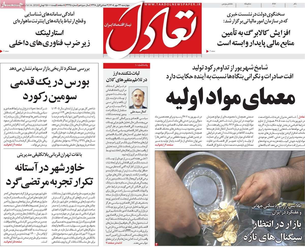 پیوست 11