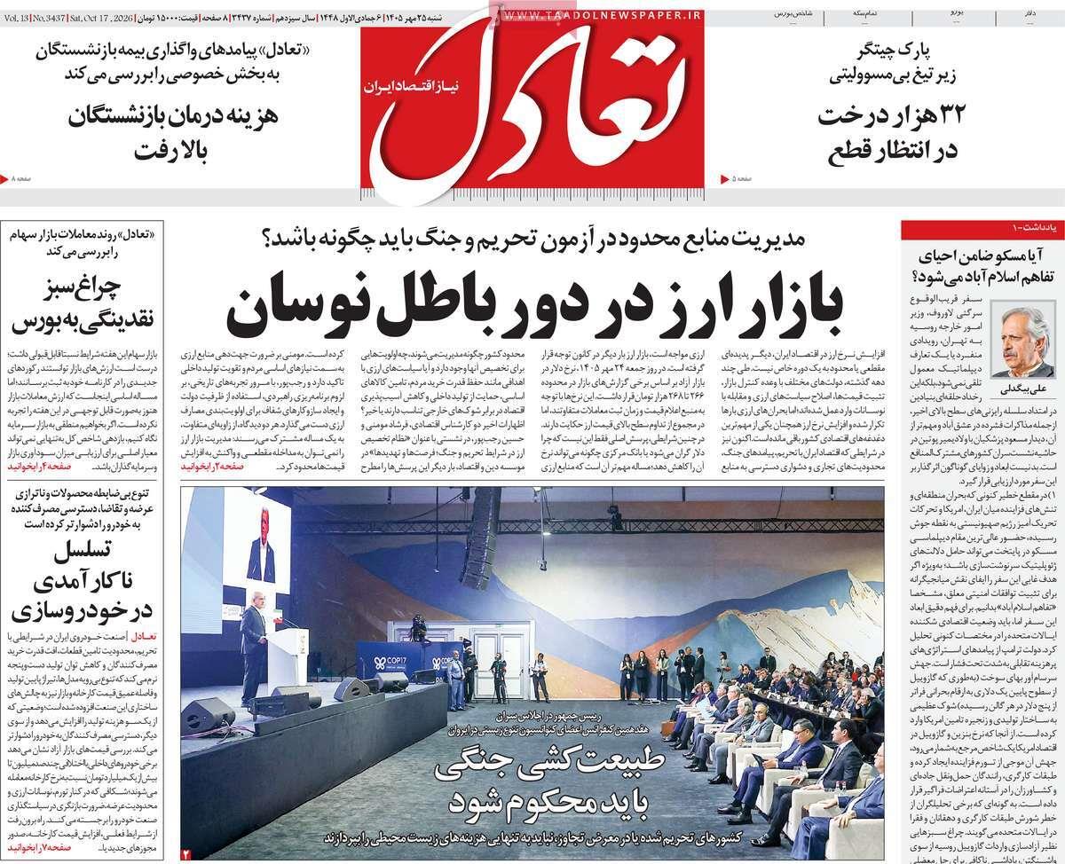 پیوست 13