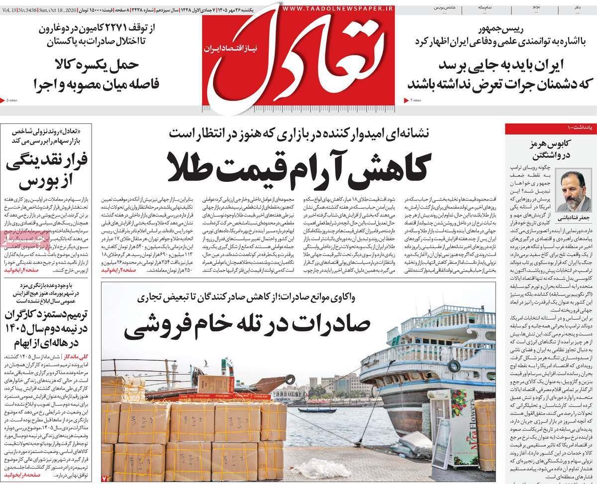 پیوست 12