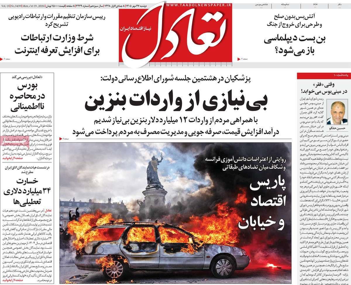 پیوست 11
