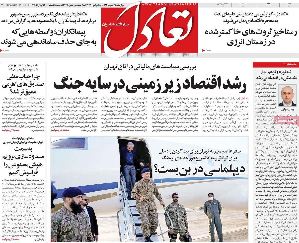 پیوست 12