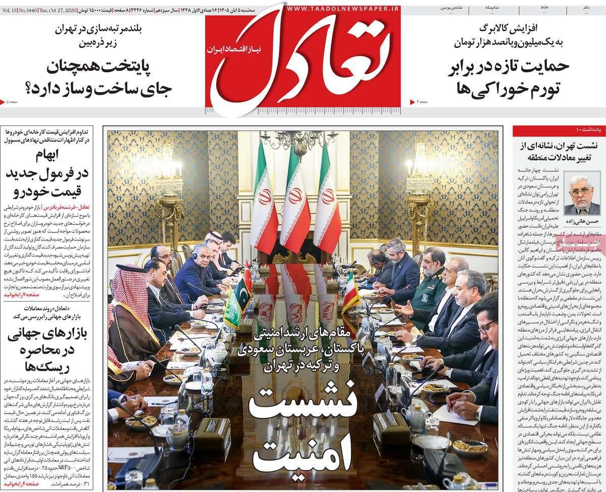 پیوست 10