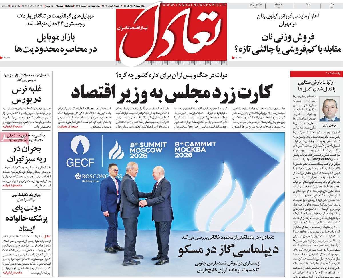 پیوست 12