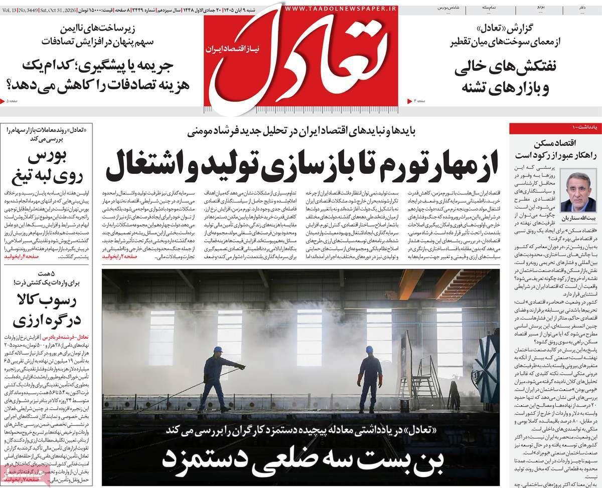 پیوست 11