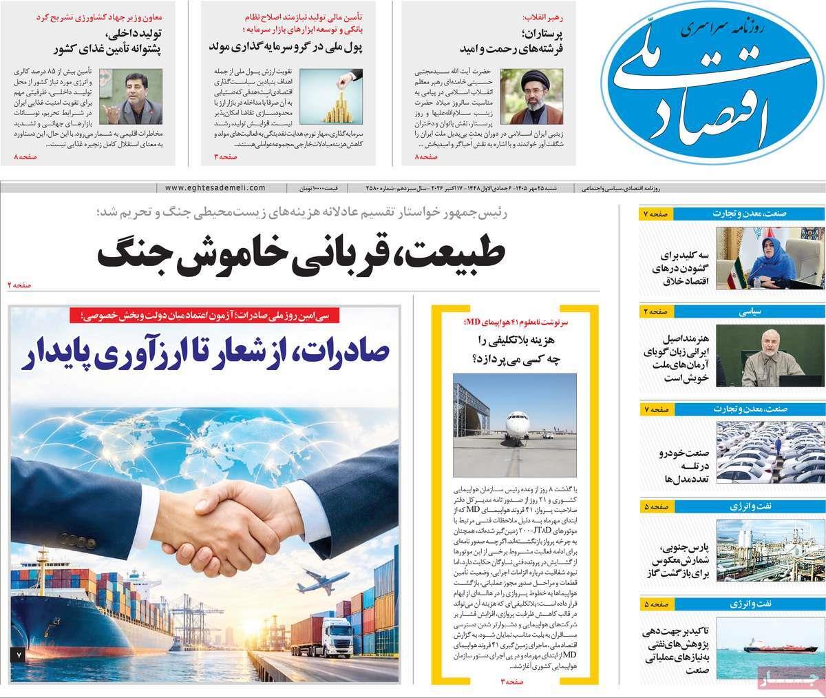 پیوست 12