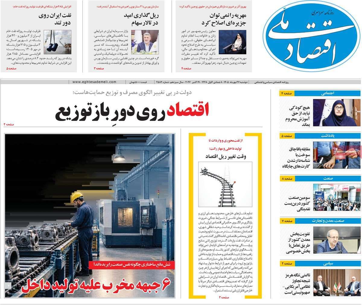 پیوست 10