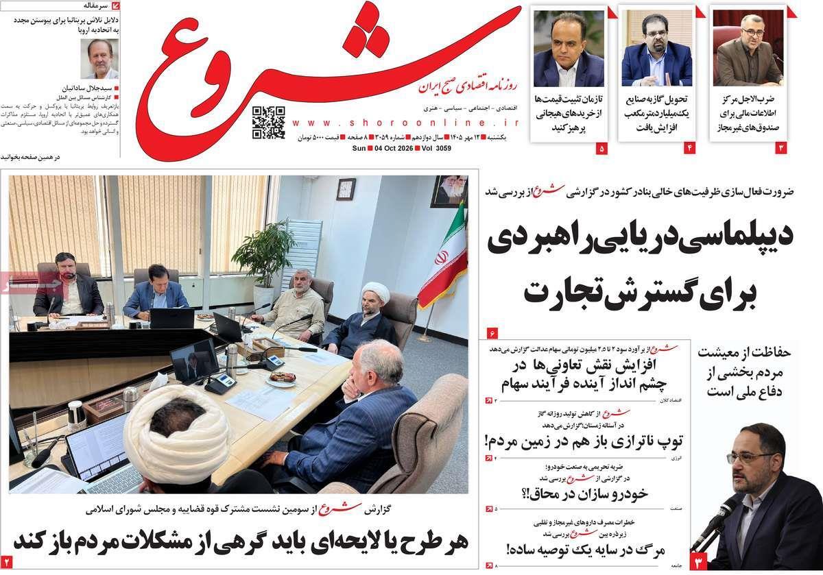 پیوست 8