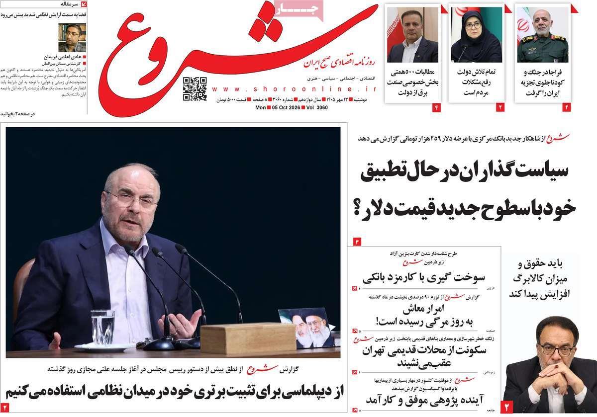 پیوست 10