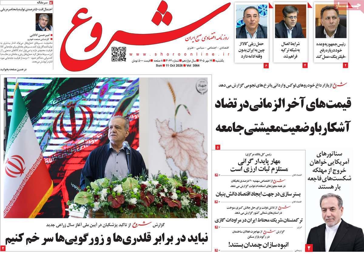 پیوست 10