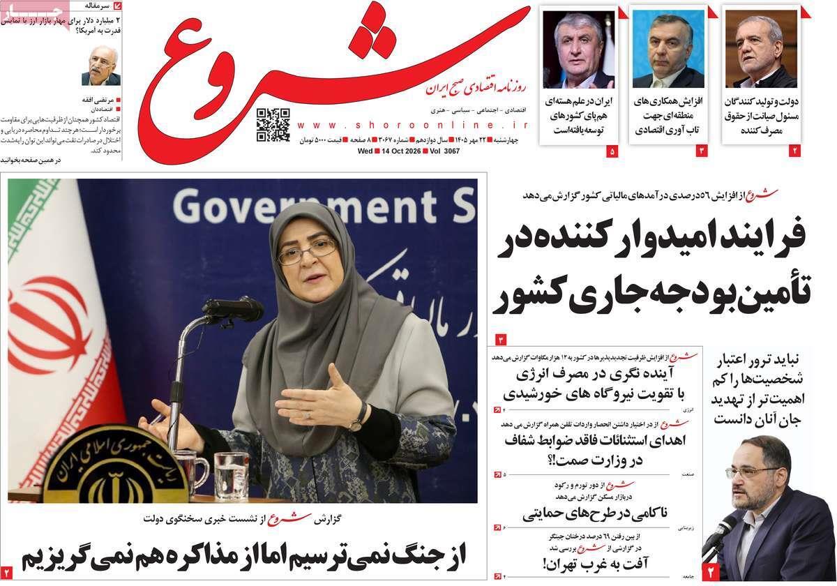 پیوست 10