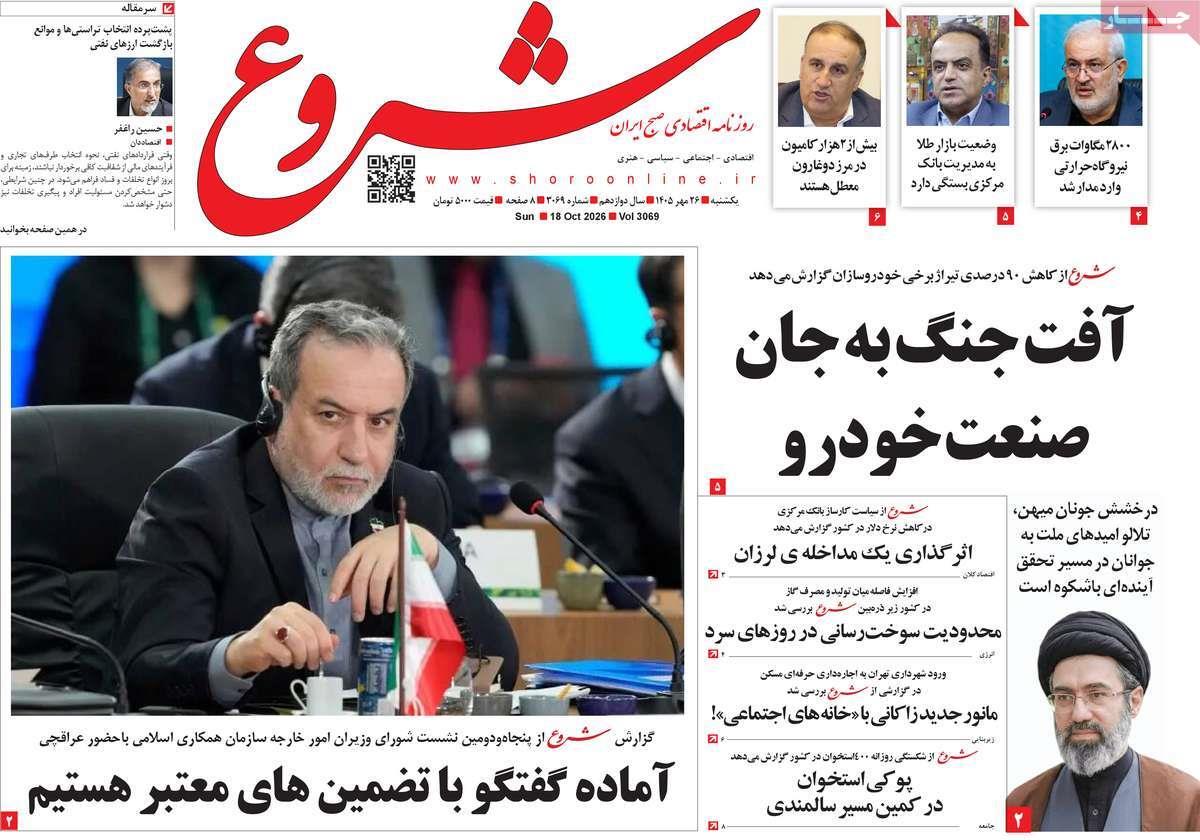 پیوست 11
