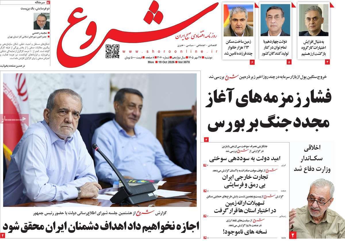 پیوست 9