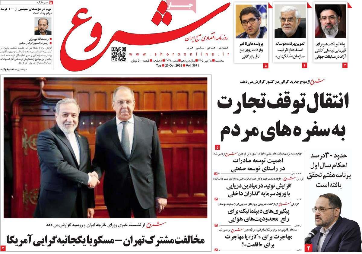 پیوست 11