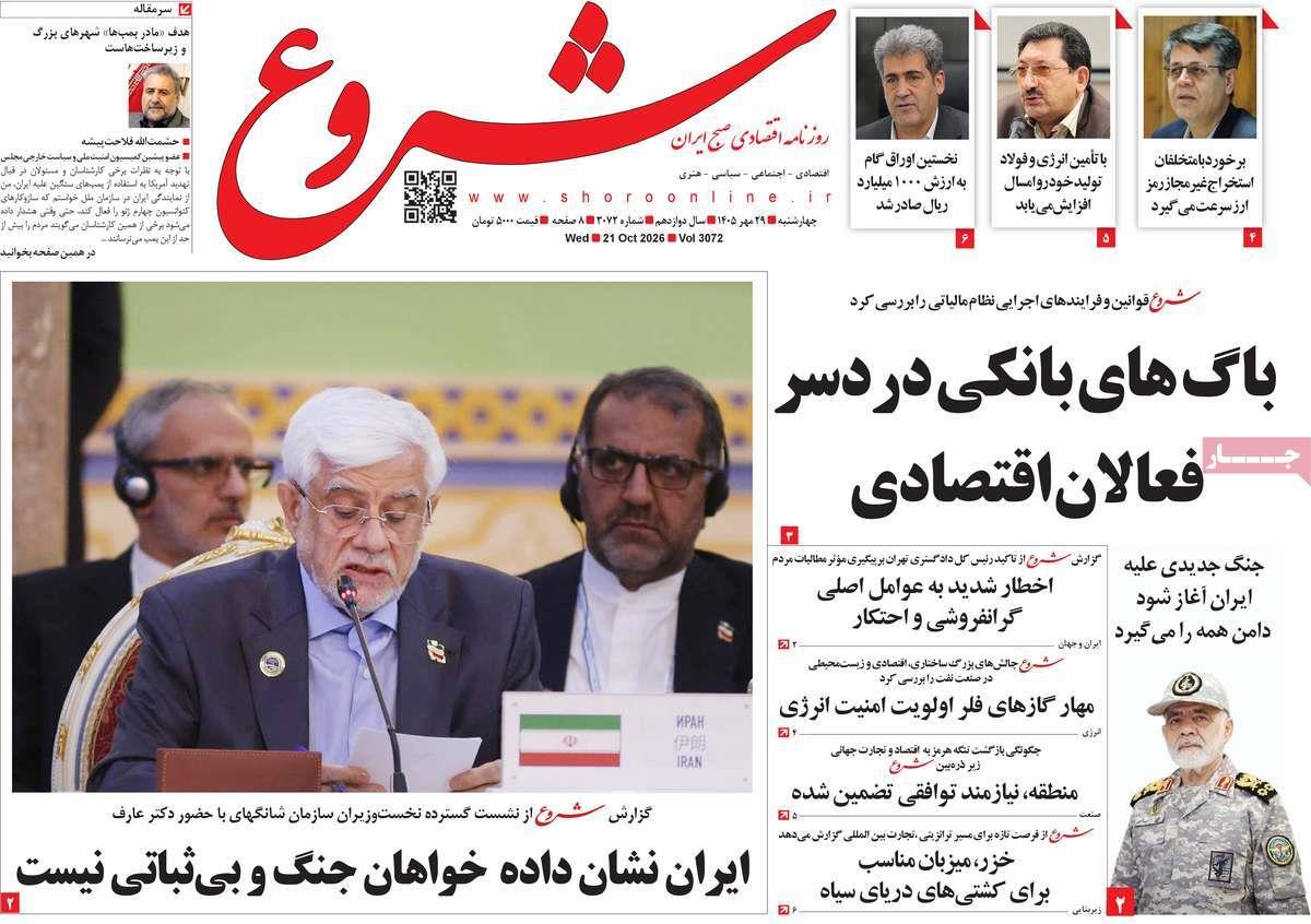پیوست 11