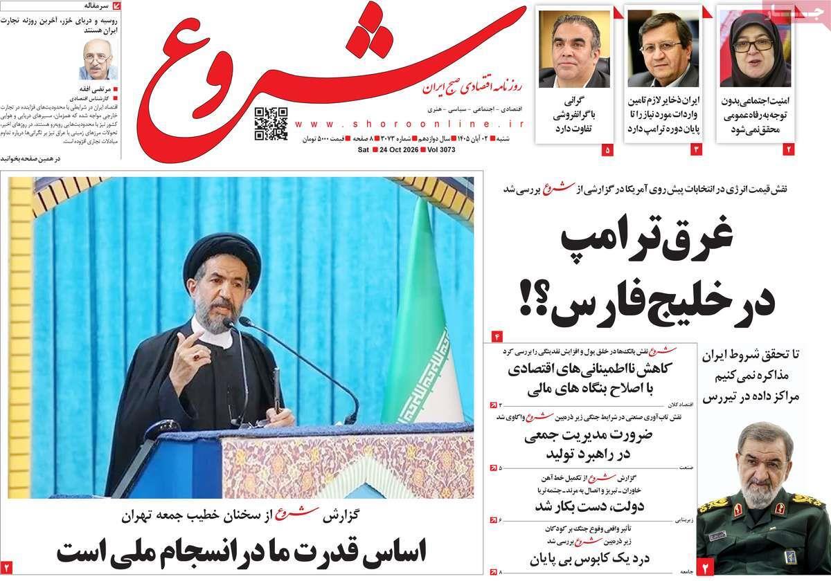 پیوست 9