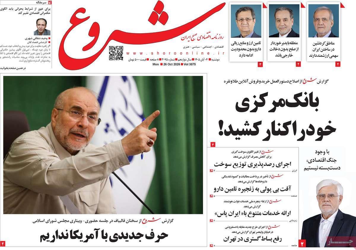 پیوست 8