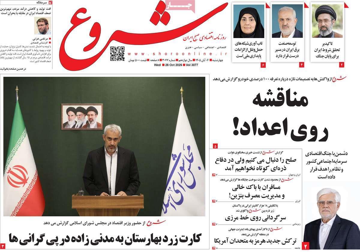 پیوست 11