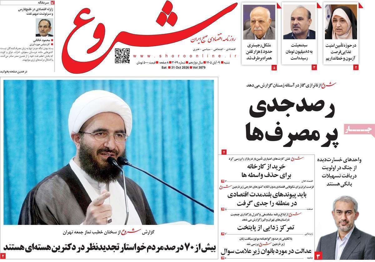 پیوست 10