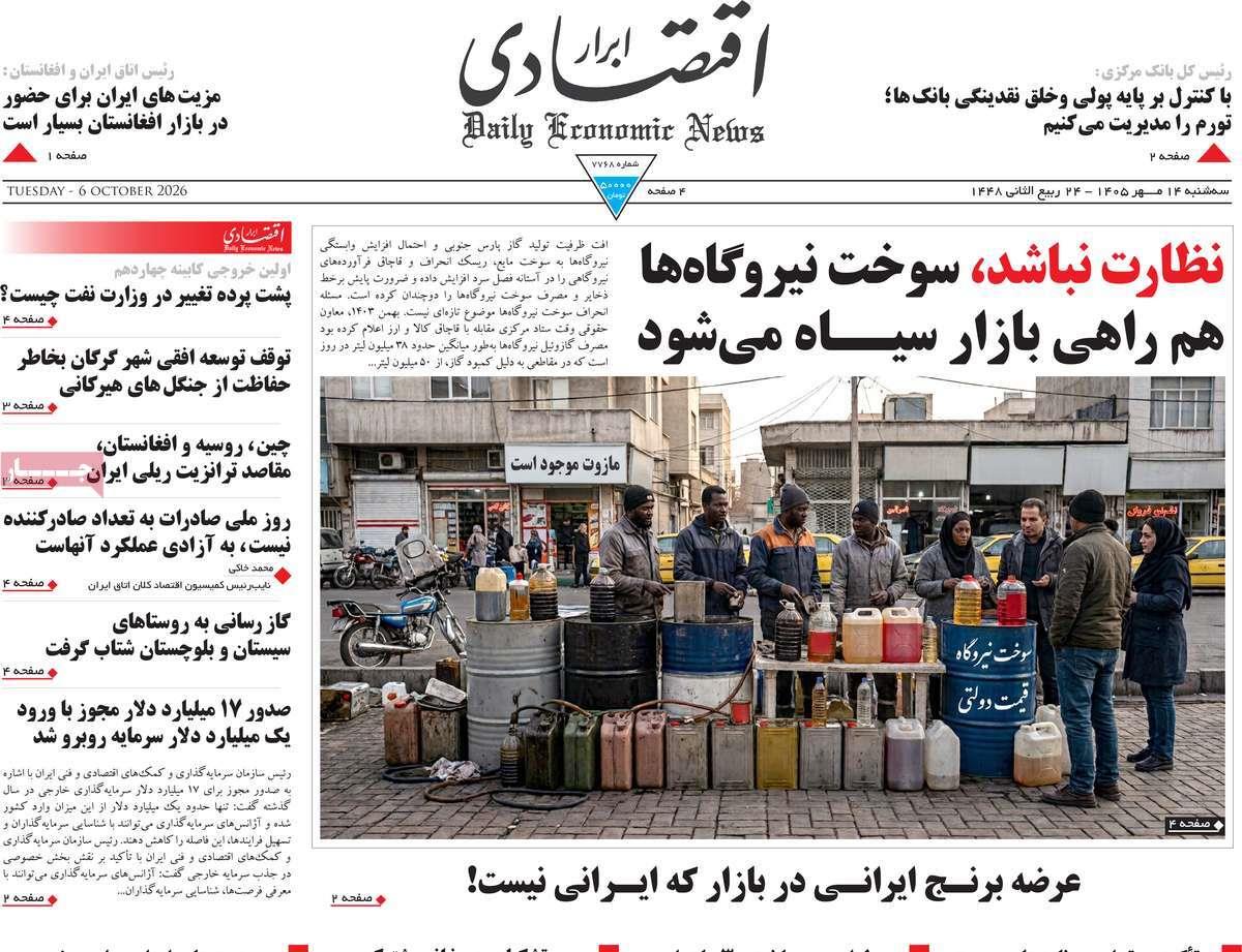 پیوست 7