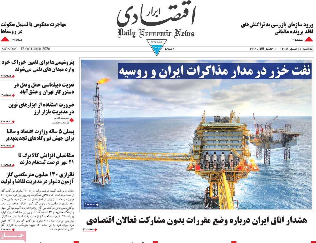 پیوست 8
