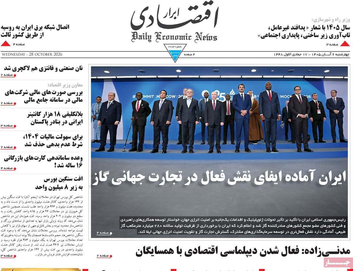 پیوست 10