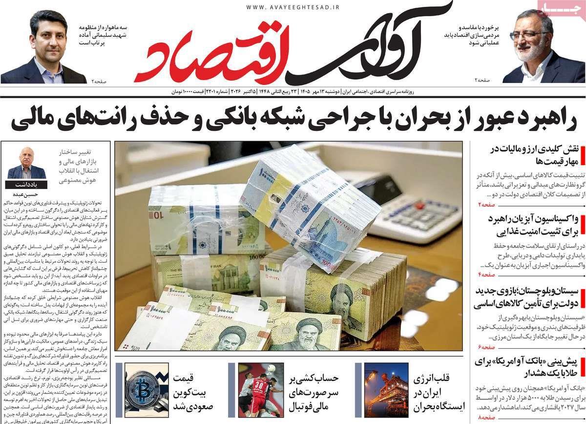 پیوست 9