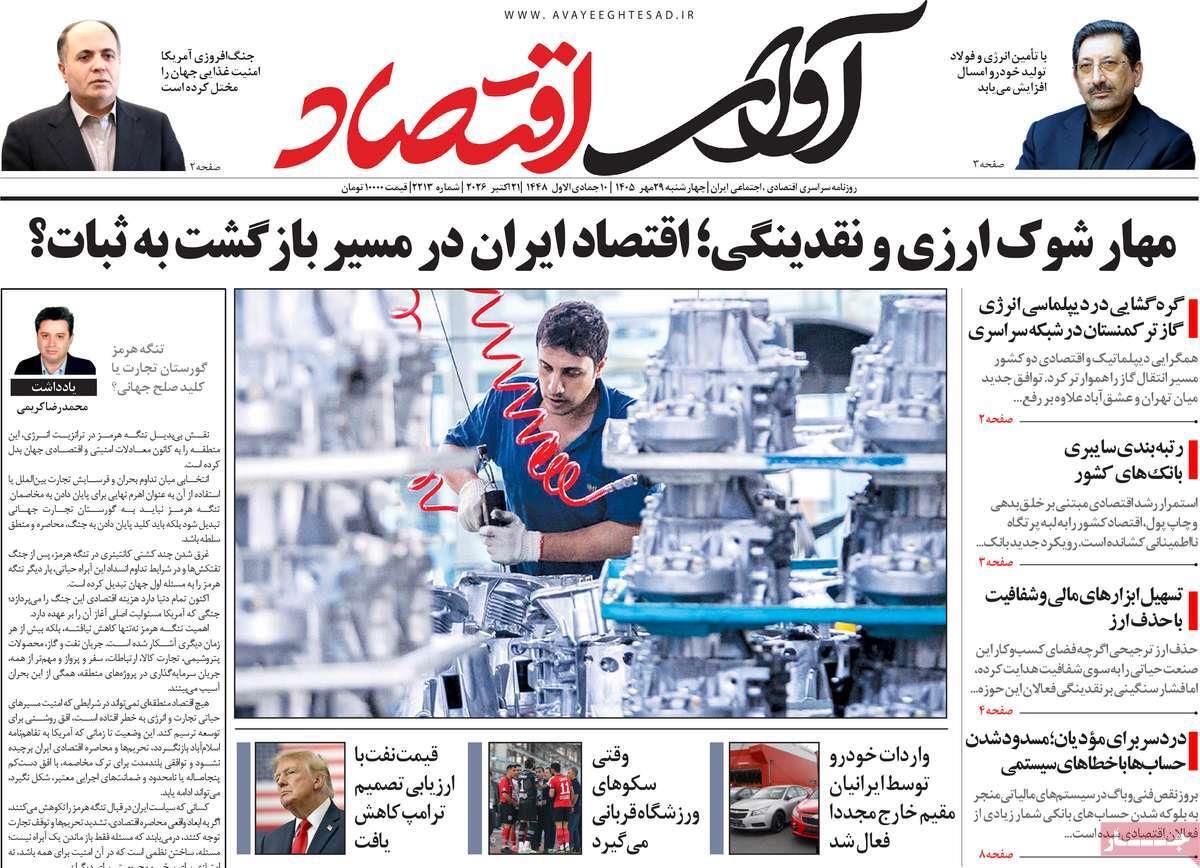 پیوست 10