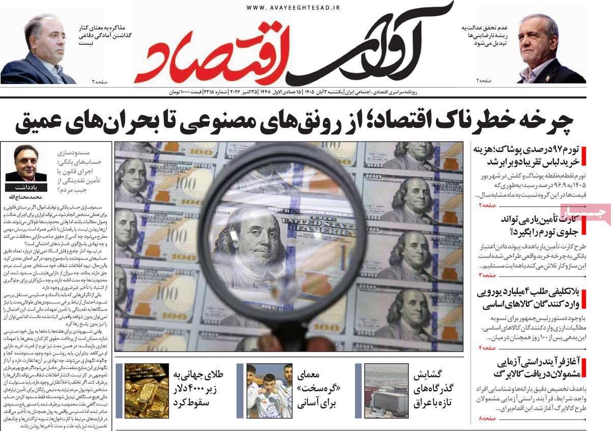 پیوست 10