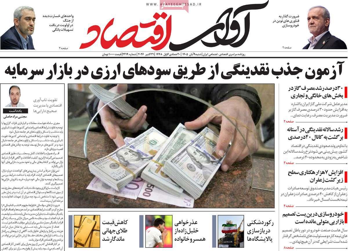 پیوست 9