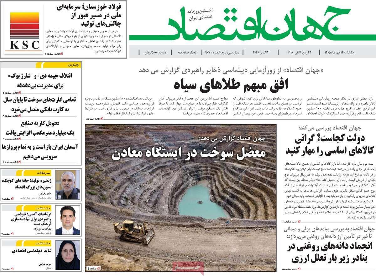 پیوست 7