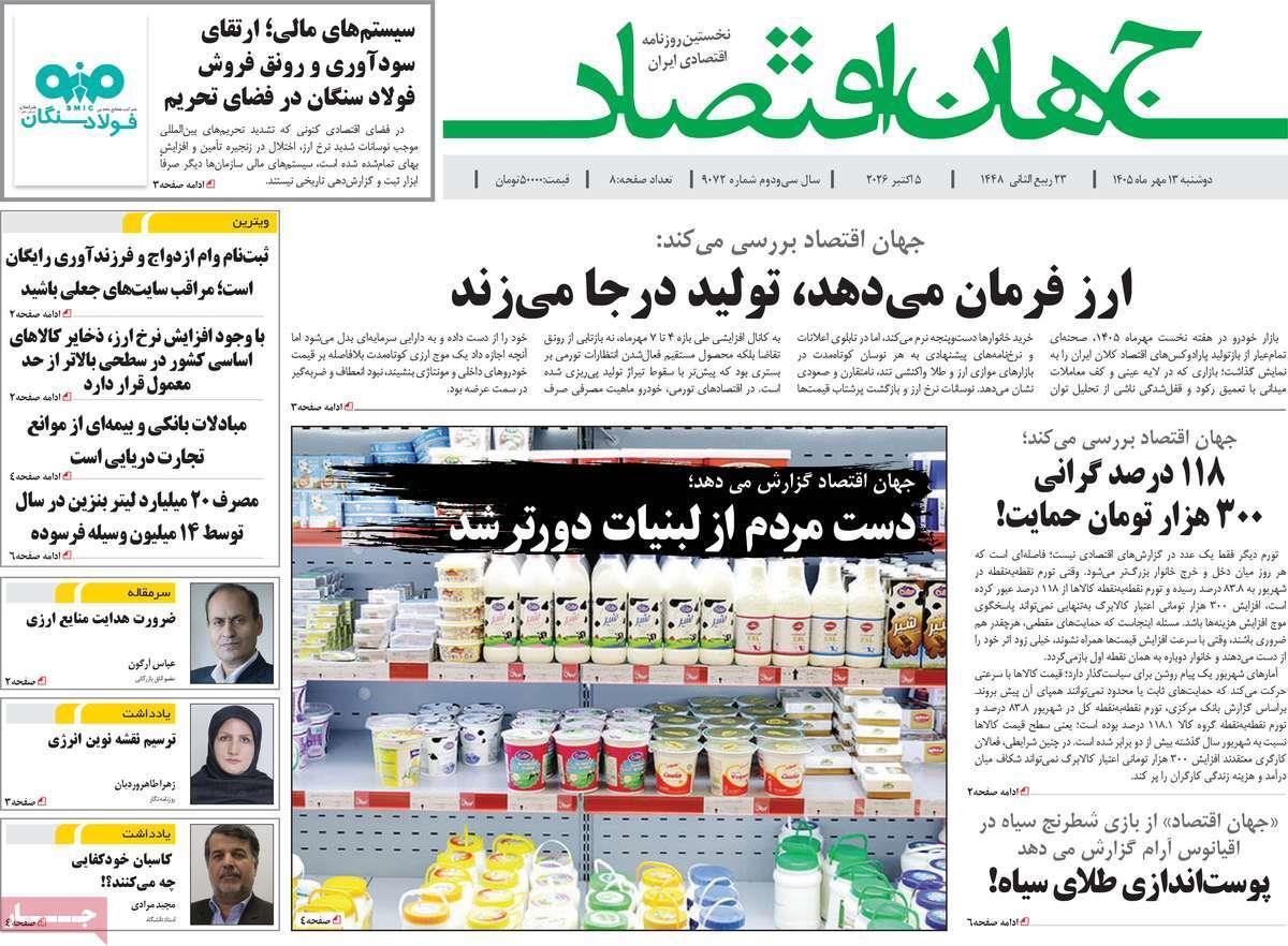 پیوست 8