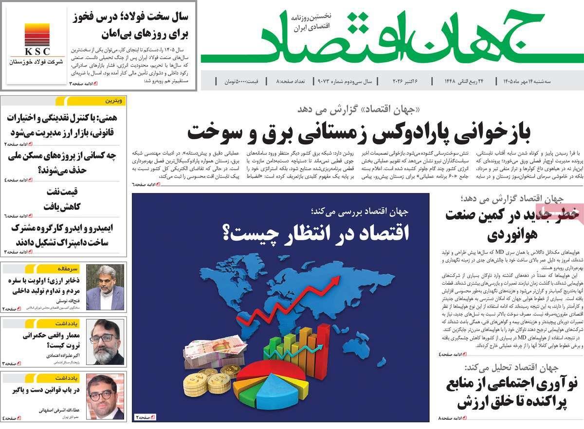 پیوست 6