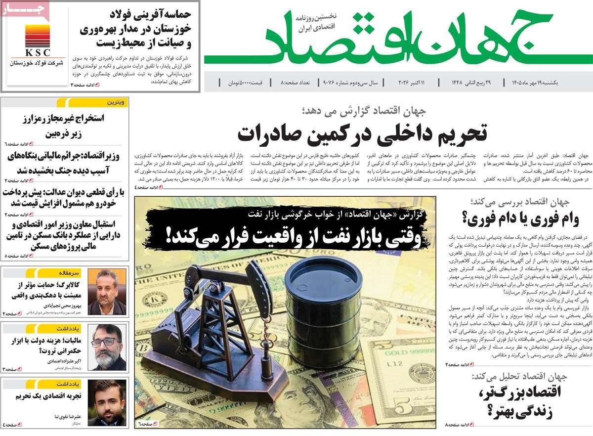 پیوست 8