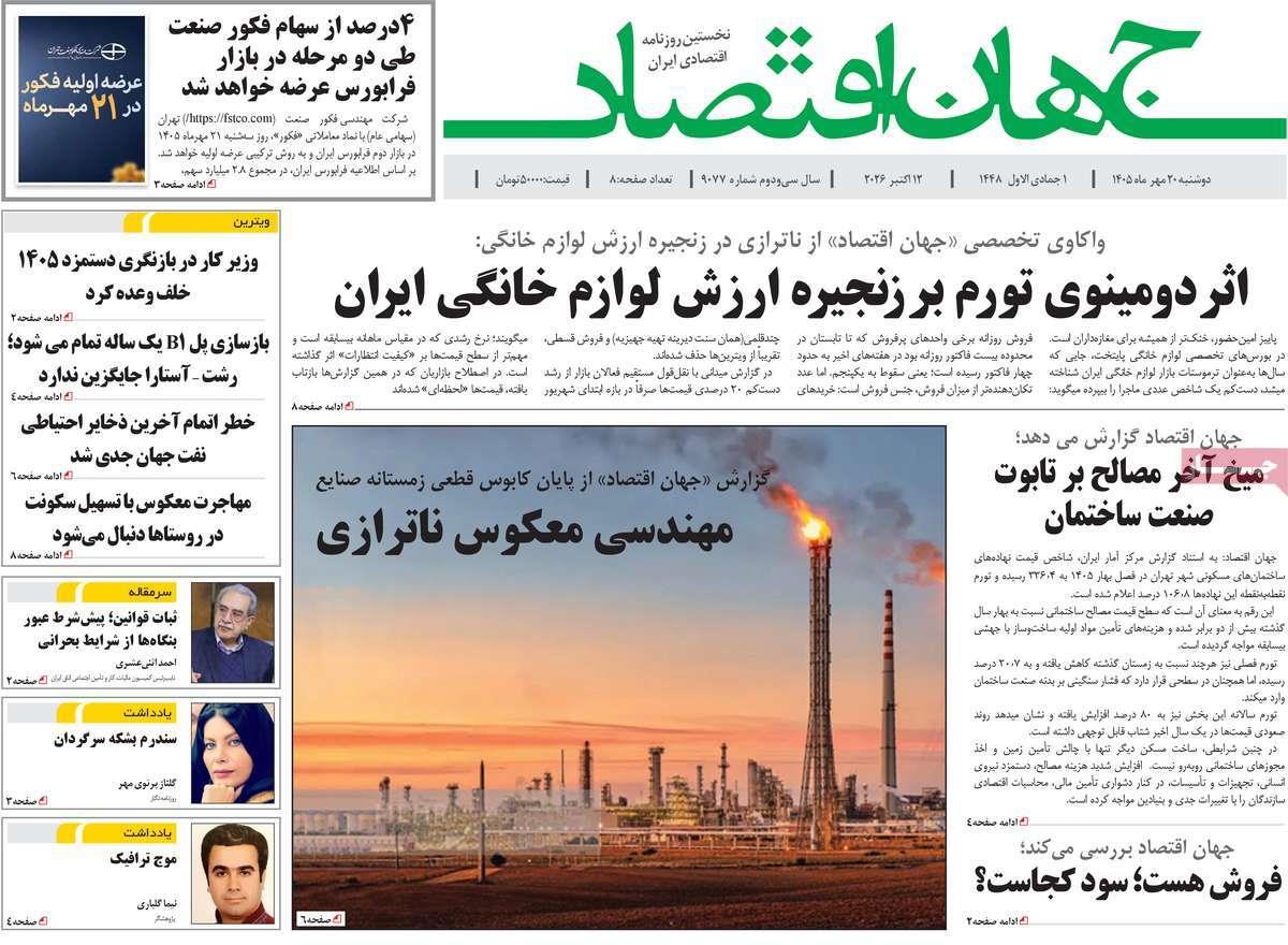 پیوست 7