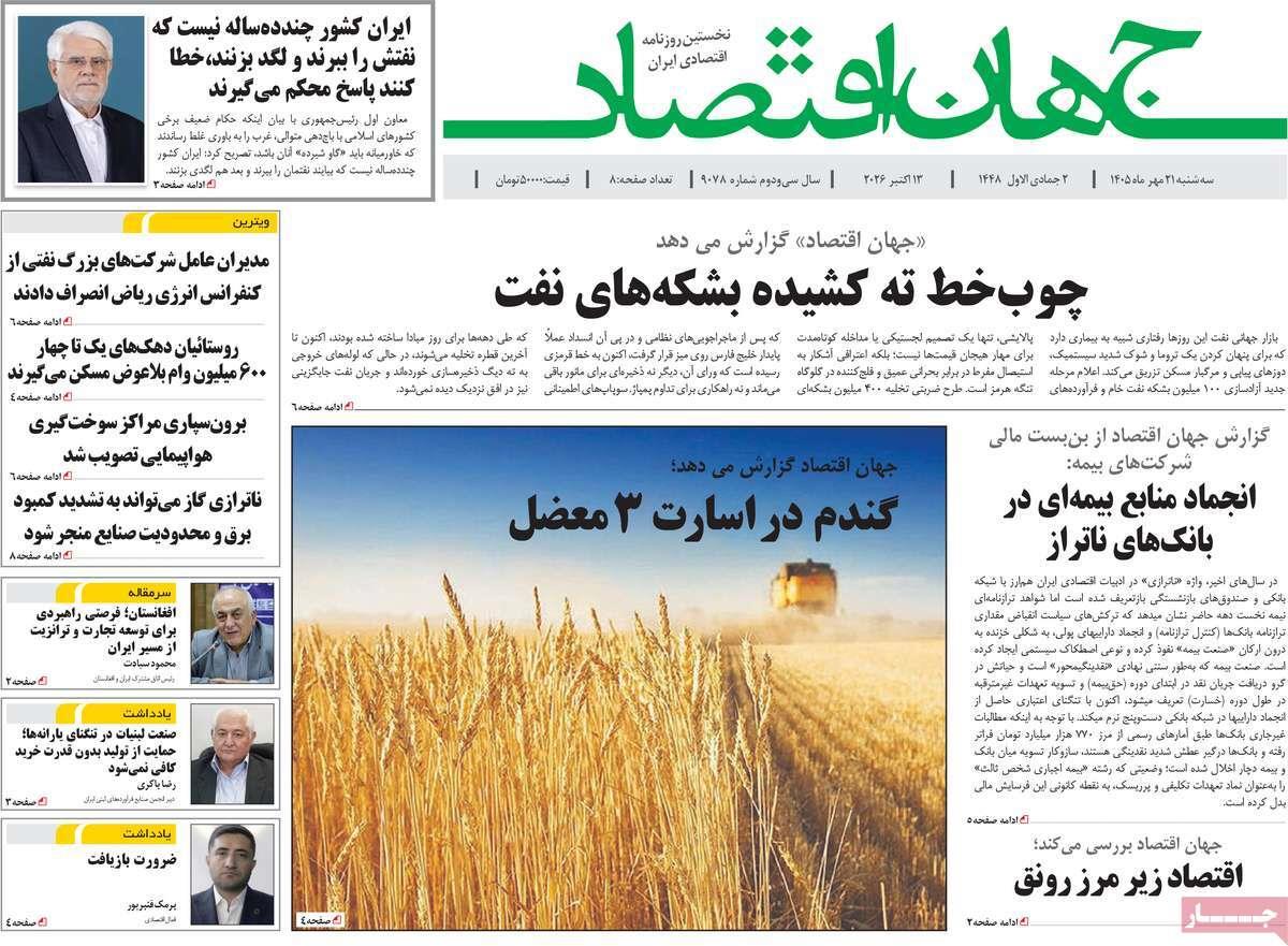 پیوست 5