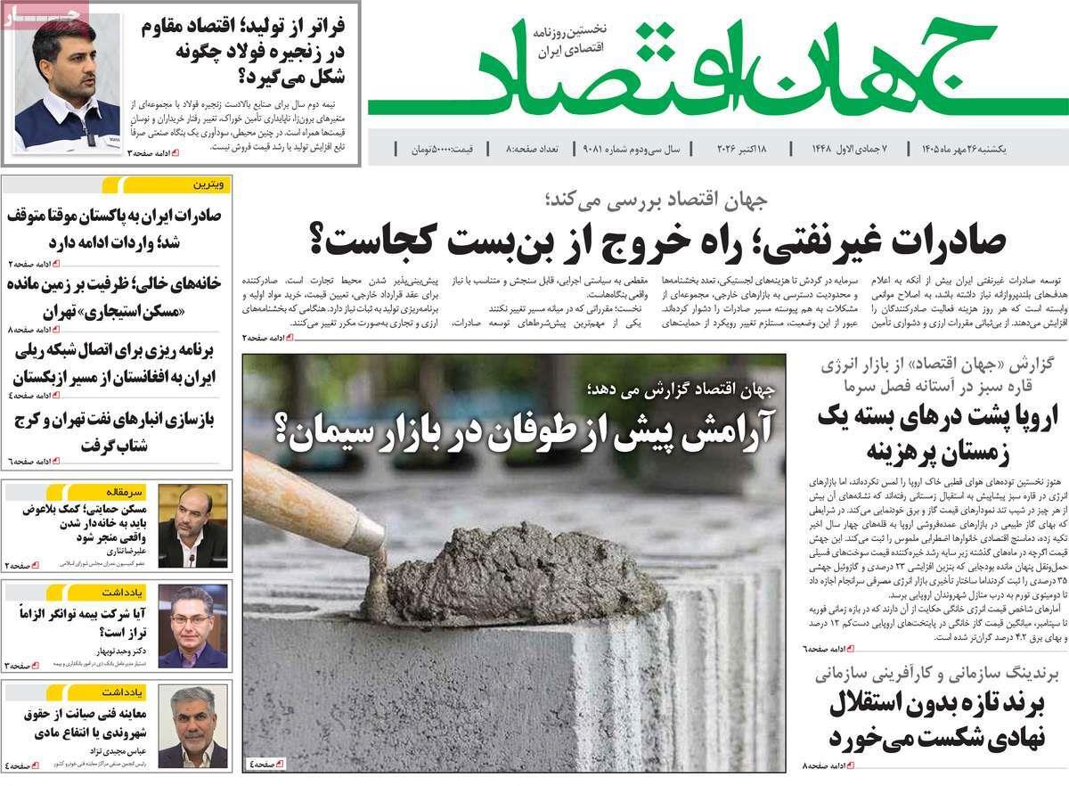 پیوست 10