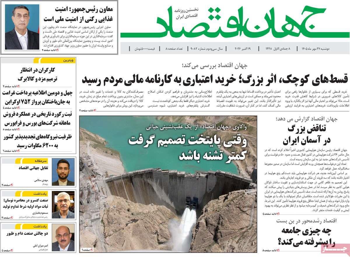 پیوست 8