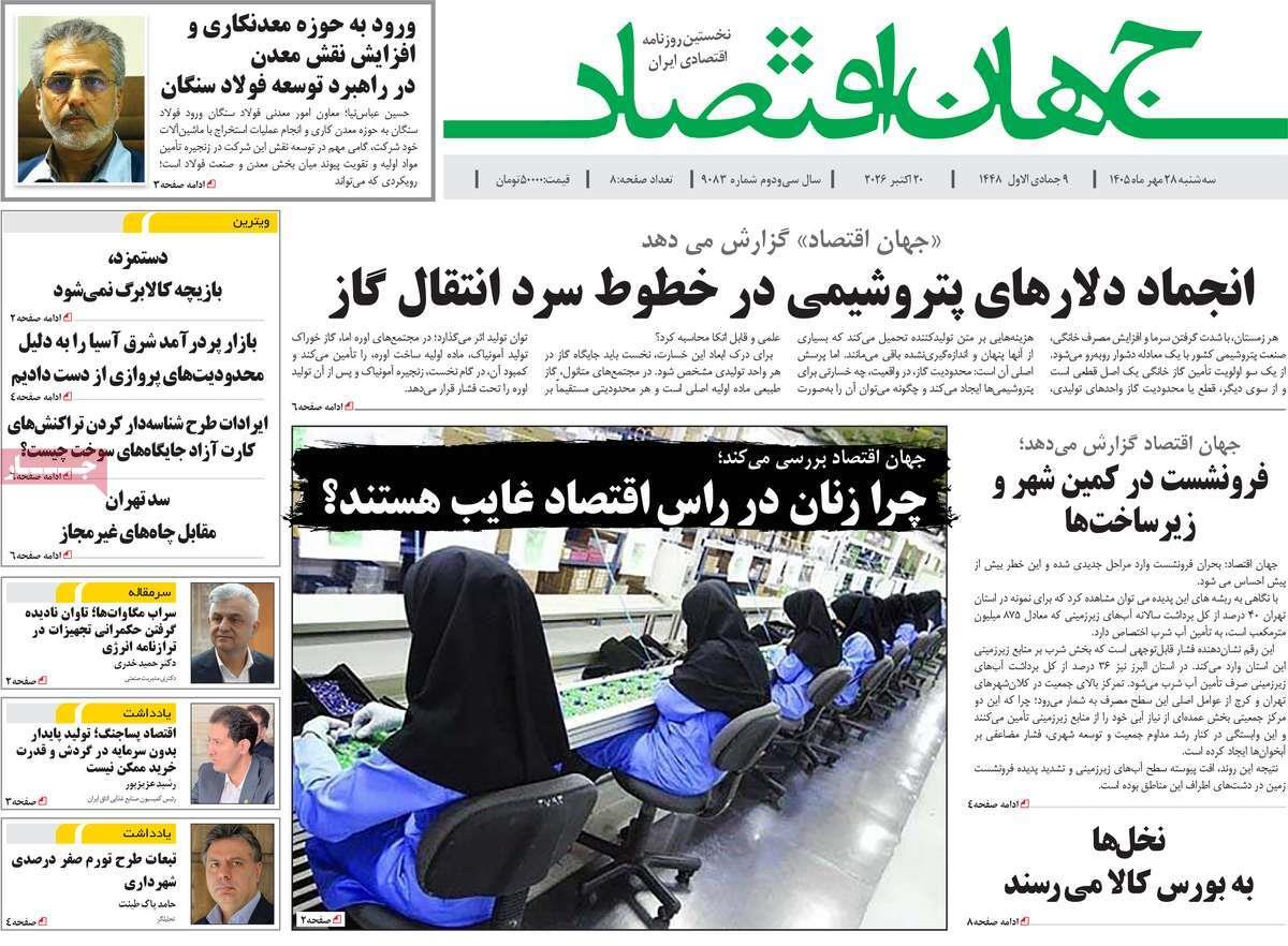 پیوست 10