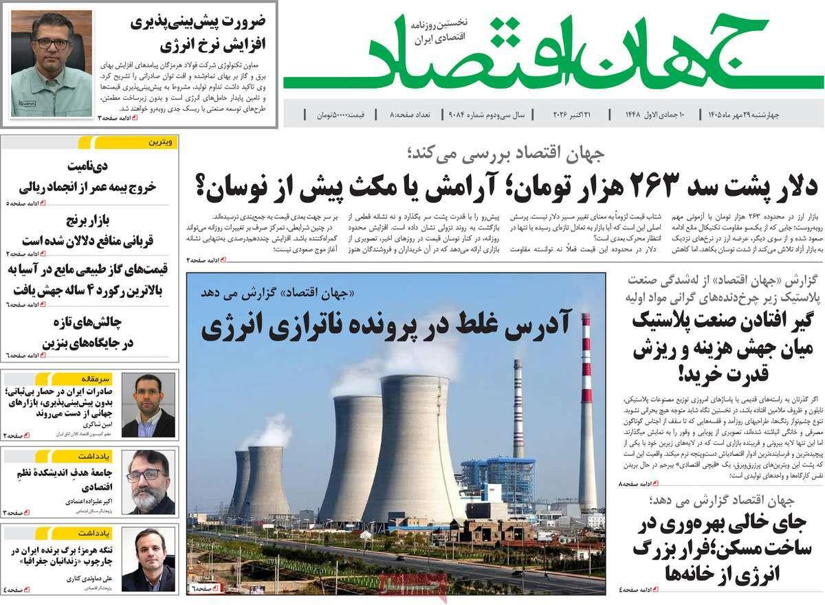 پیوست 9