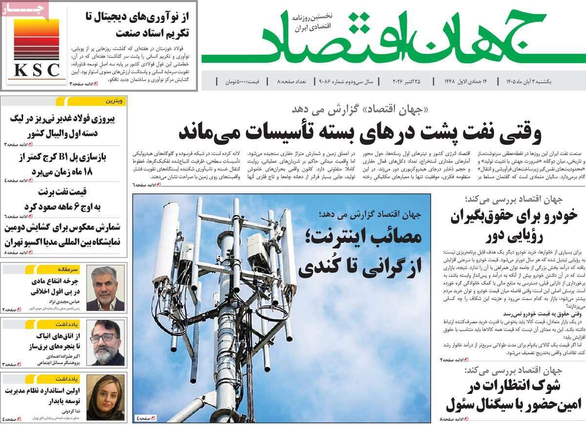پیوست 9