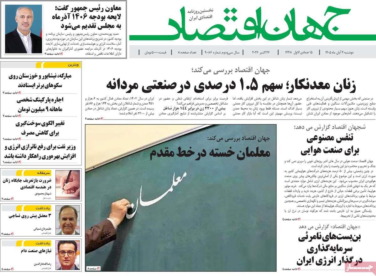 پیوست 7
