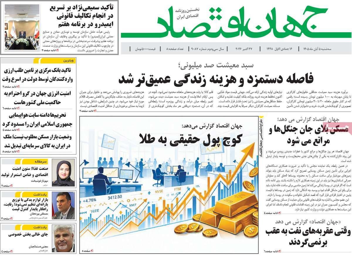 پیوست 8