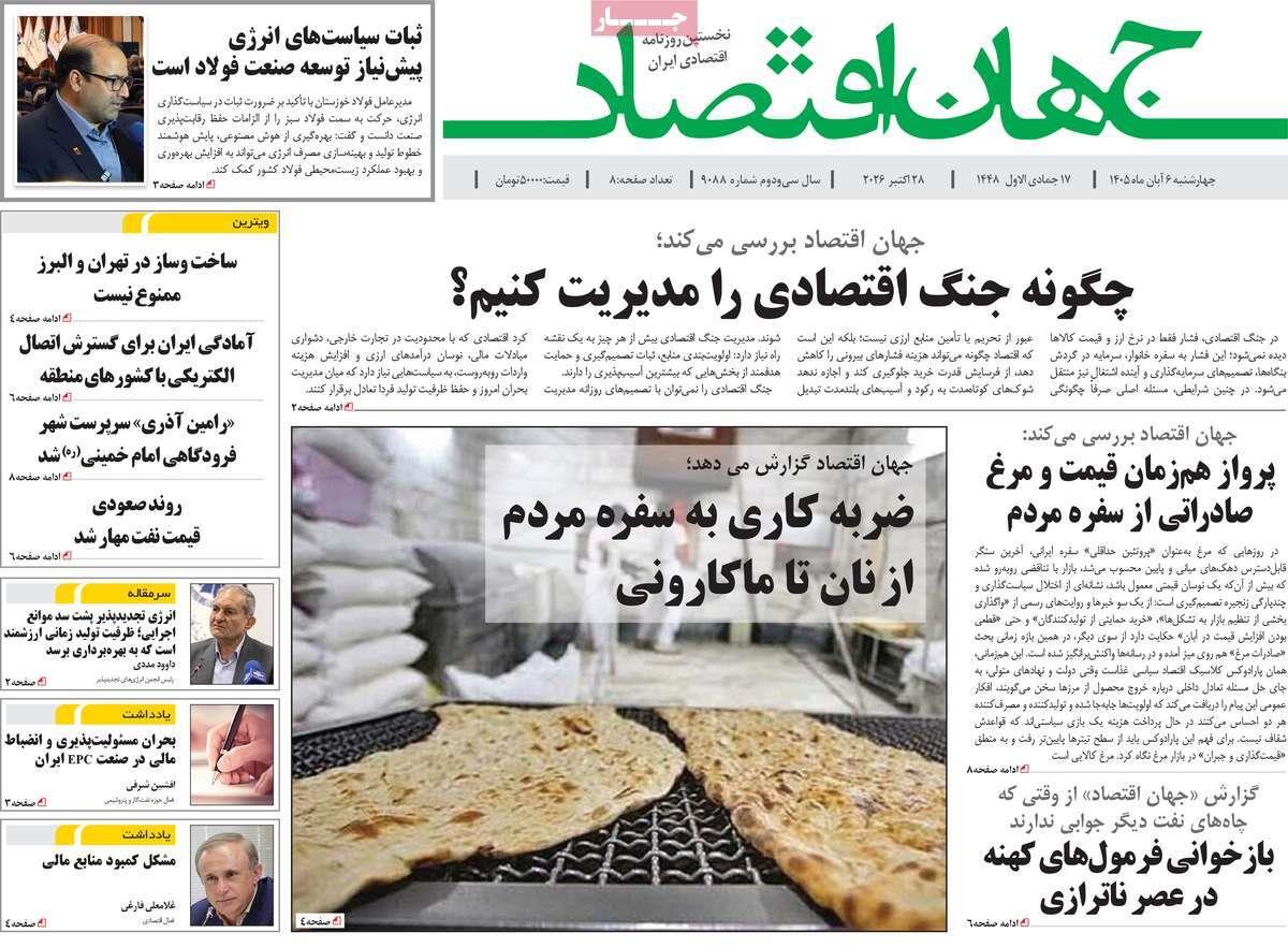 پیوست 9