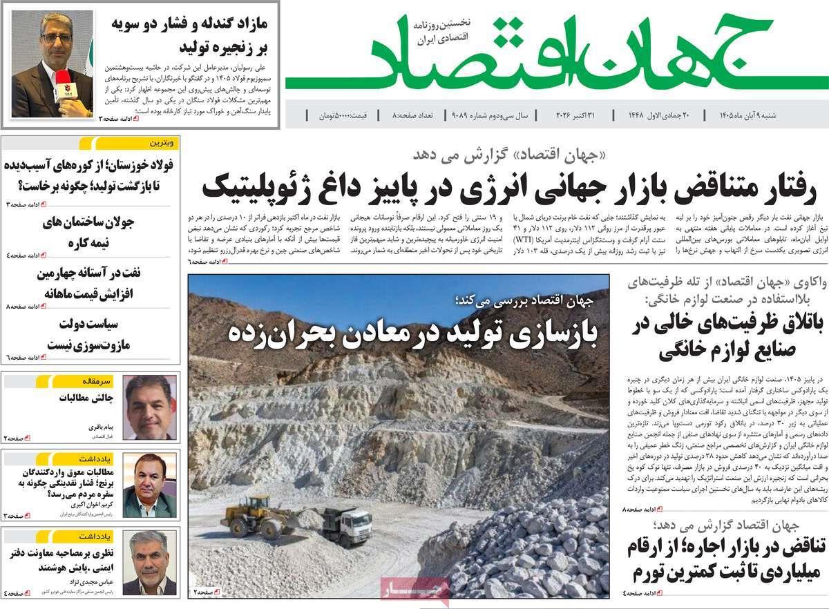 پیوست 8