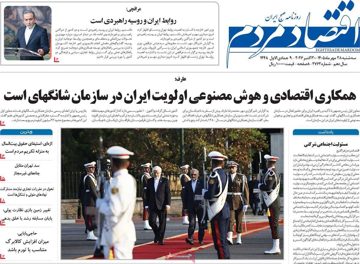 پیوست 9
