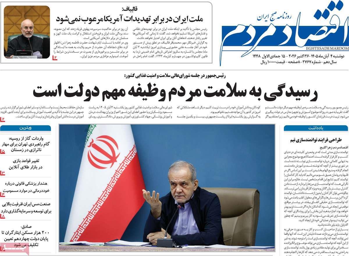 پیوست 6